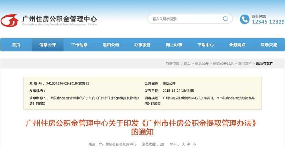 如何办理离婚手续及相应流程简介