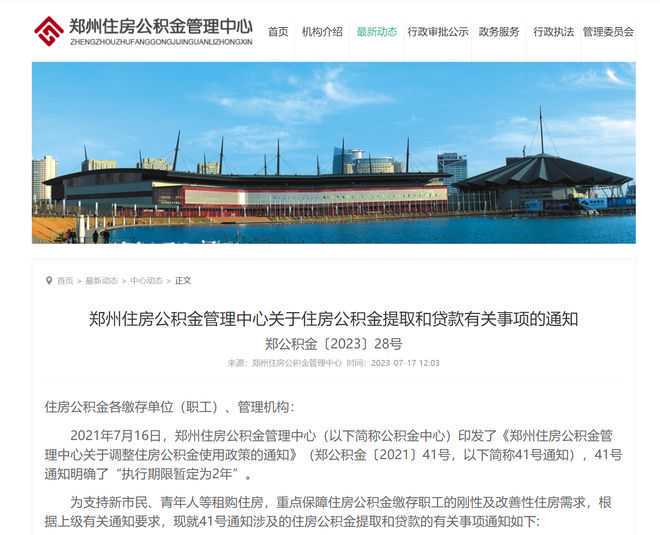 提醒!高明部分办税服务厅整合搬迁,新址戳这