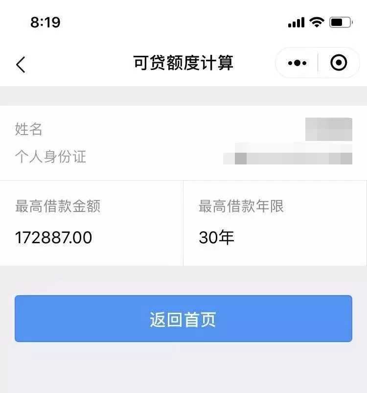 利用大数据技术向“挂证”乱象说不