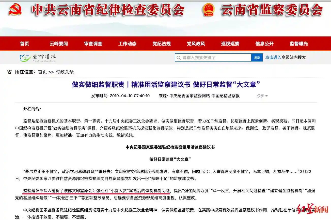 女会计贪挪600多万公款美容 去泰国做“逆转时光”调理