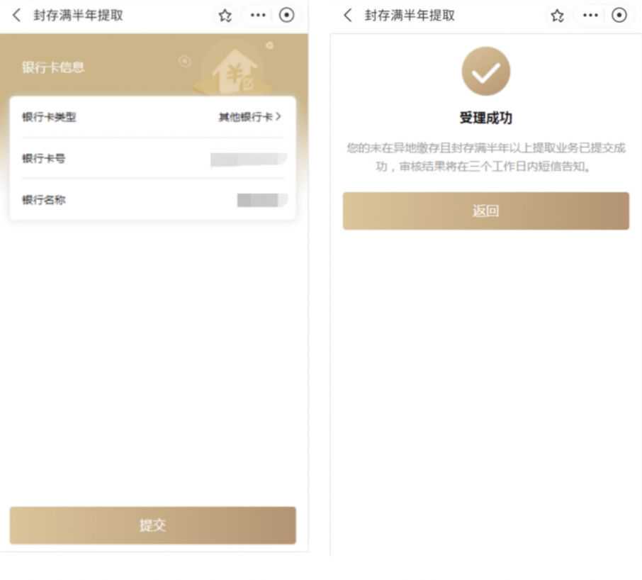 武汉公积金还能这样提！很多人用上了