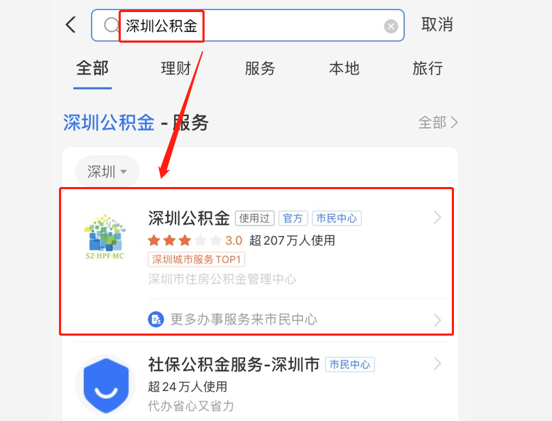 公租房可申领租金补助，申领方法在这里→