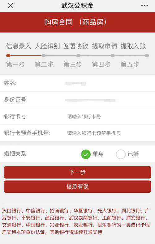 攻略来啦！申请公积金贷款只需跑一趟！怎么办理？