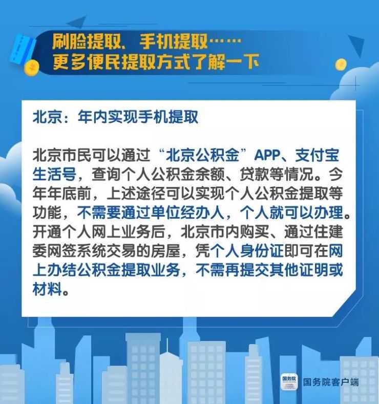 安顺市灵活就业人员缴存住房公积金按年利率1.5%计息