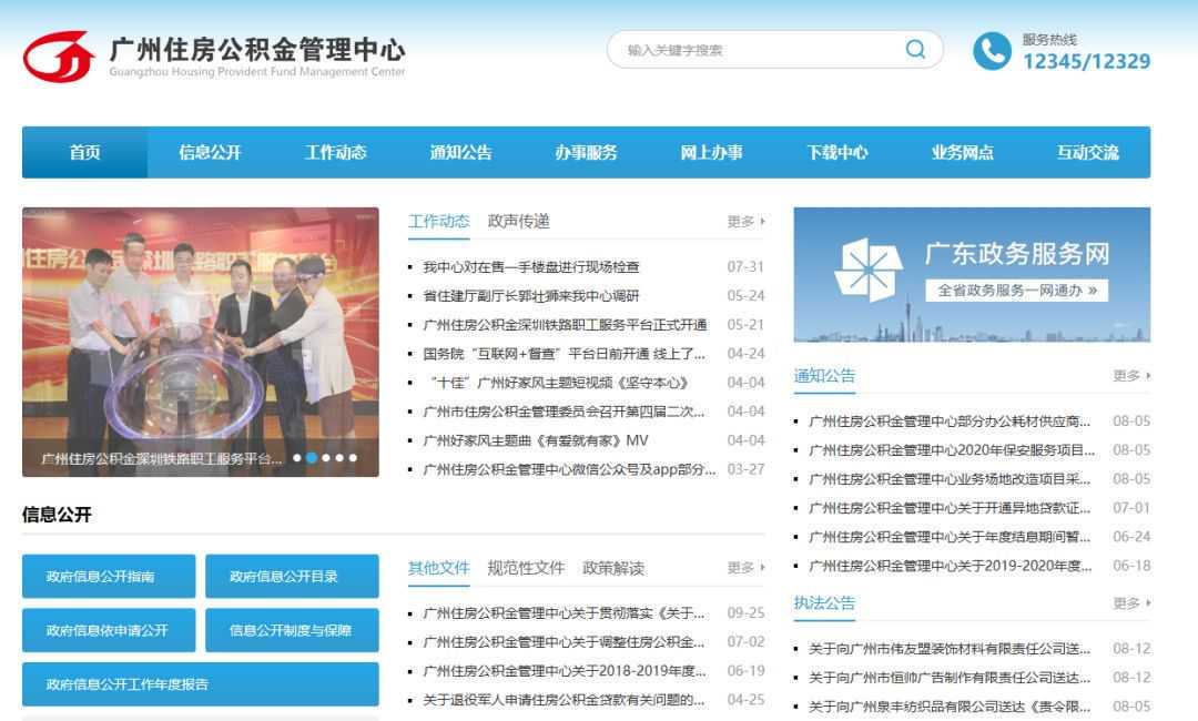 乐山市五通桥区医保中心社保基金风险防控工作迎检