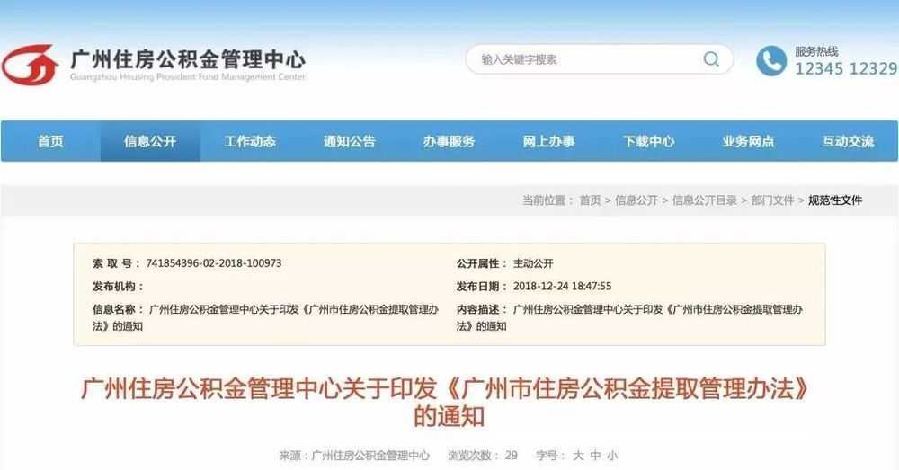 急扩！2名密接者在泉州德化行程轨迹公布