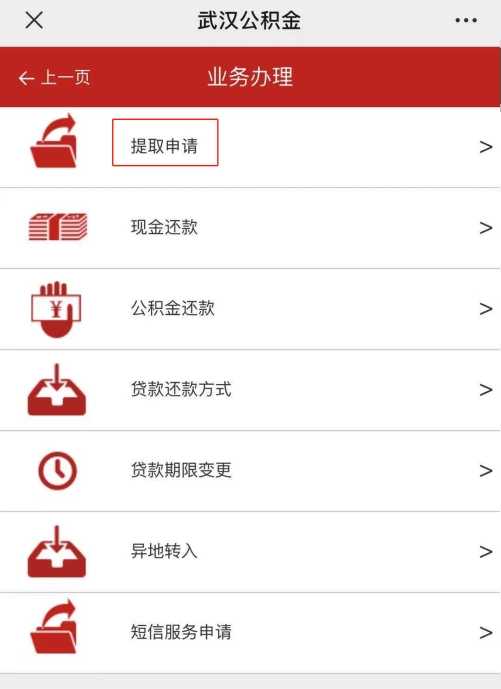 成都公积金新政实施后 怎么提、提几次？细则来了